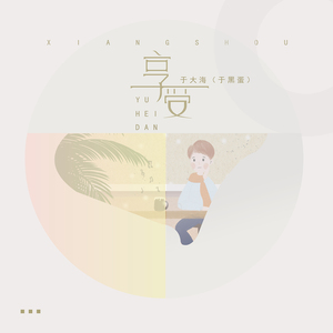 亚洲高清中文字幕
